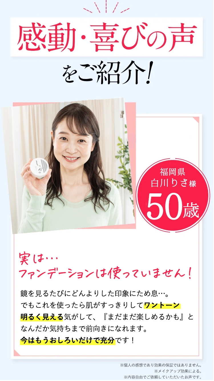 薬用美白パックしろかね