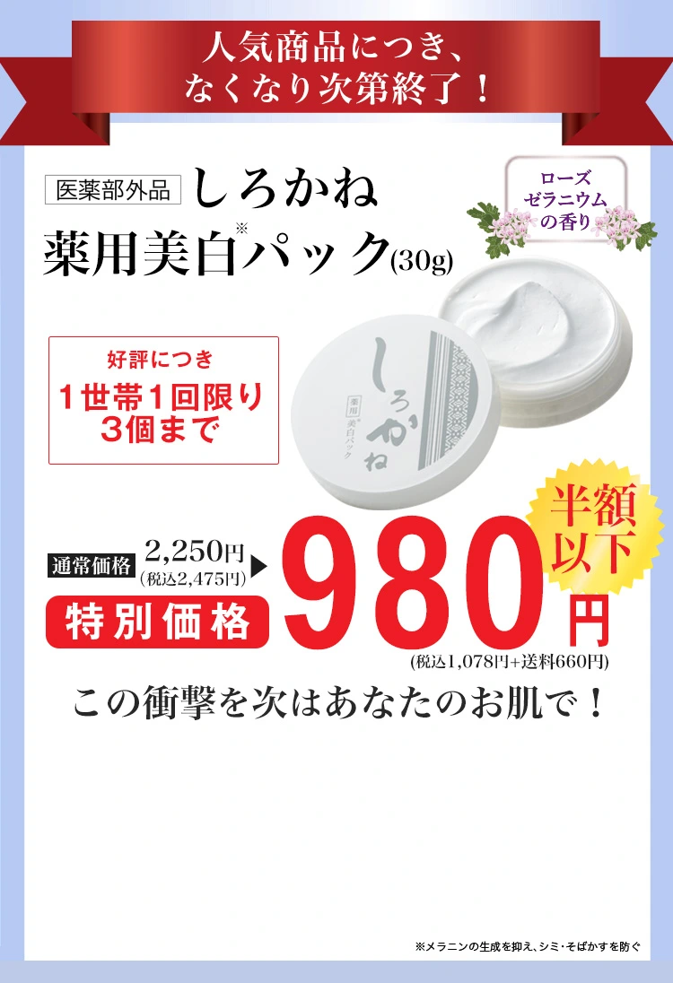 しろかね 美白パック×2、美白オールインワンジェル×3 計5点セット Amazon.co.jp: 【医薬部外品】ホワイトルフィフス 美白